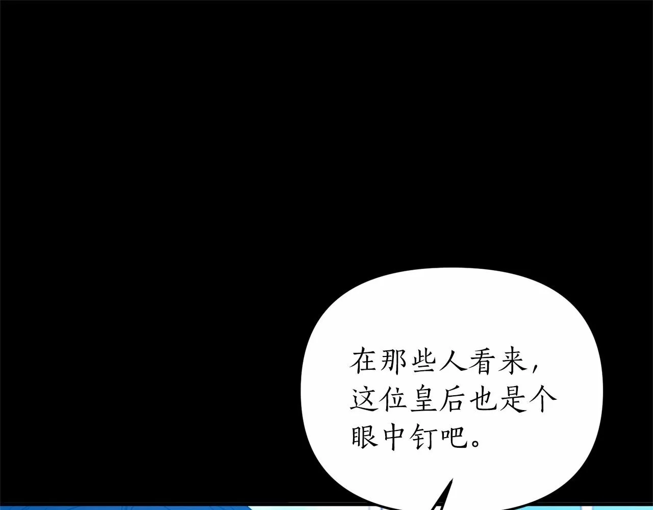 第15话 共舞一曲 第20页
