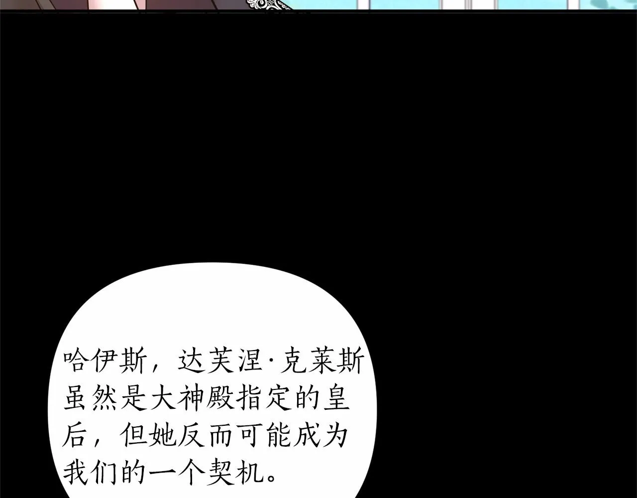 第15话 共舞一曲 第22页