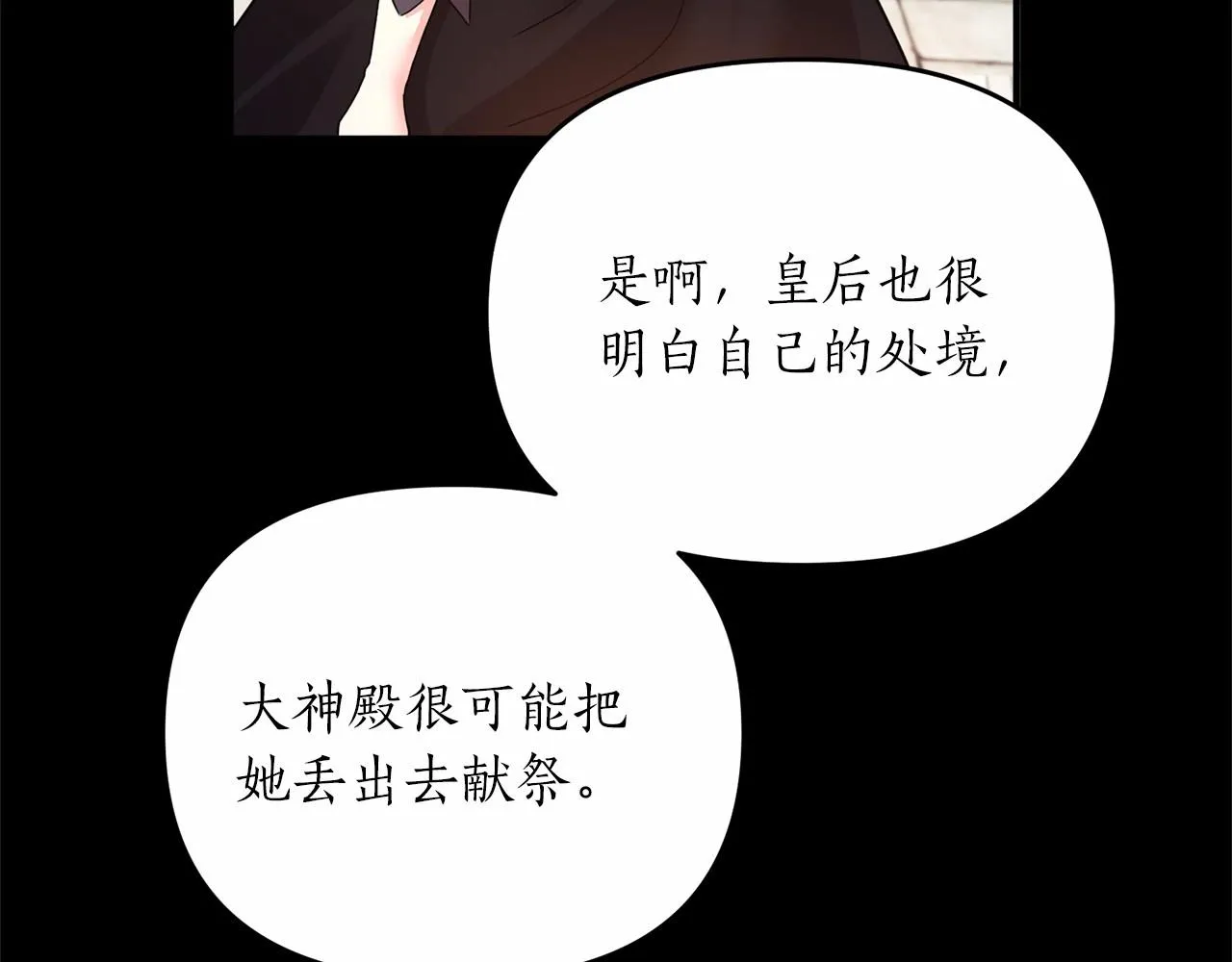 第15话 共舞一曲 第24页