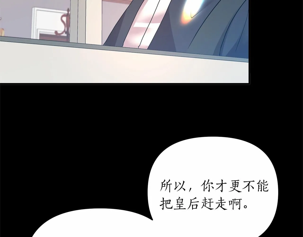 第15话 共舞一曲 第26页