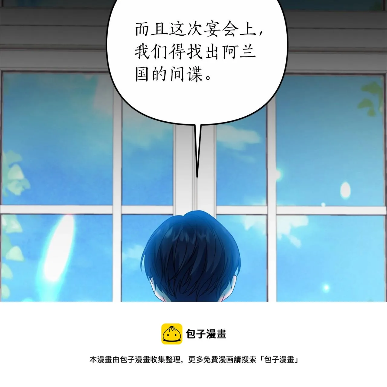第15话 共舞一曲 第29页