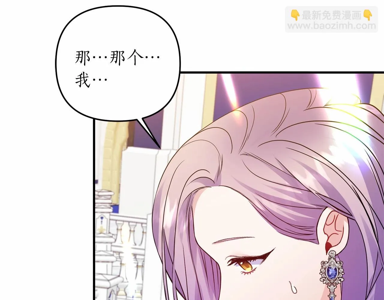 第15话 共舞一曲 第38页
