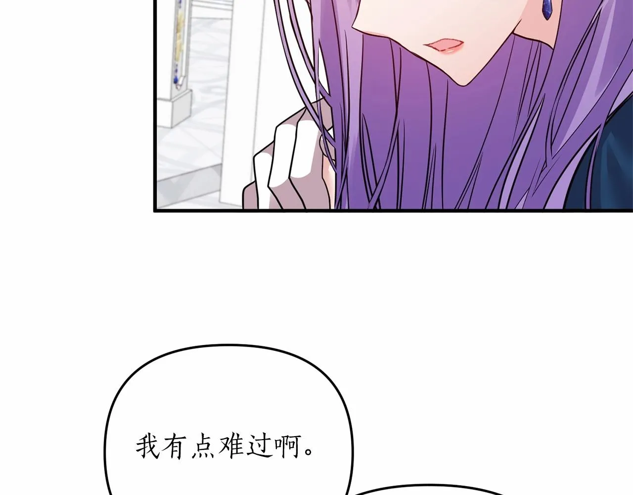 第15话 共舞一曲 第39页