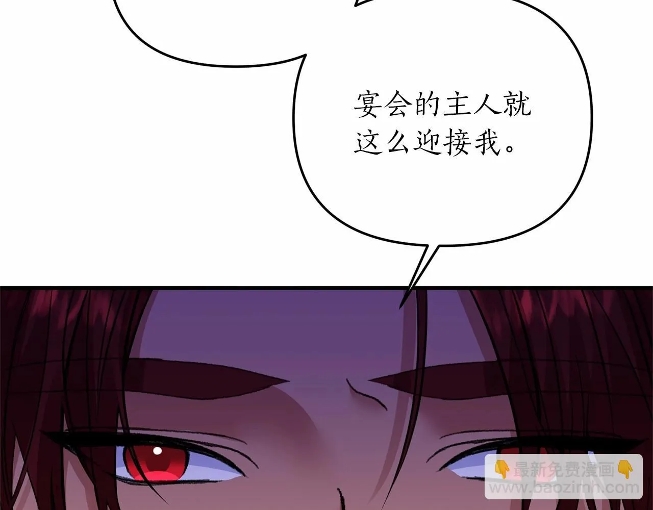 第15话 共舞一曲 第40页