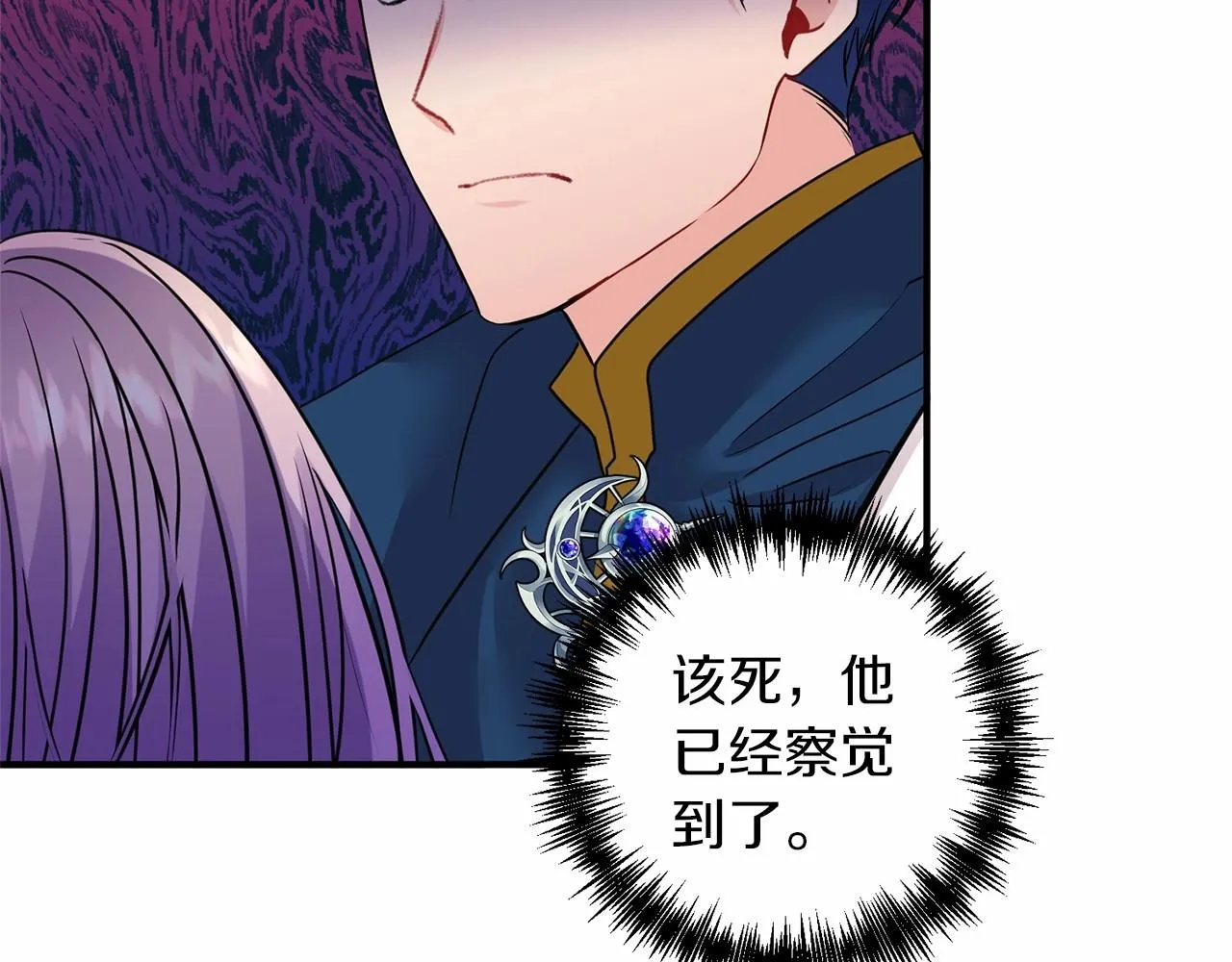 第15话 共舞一曲 第43页