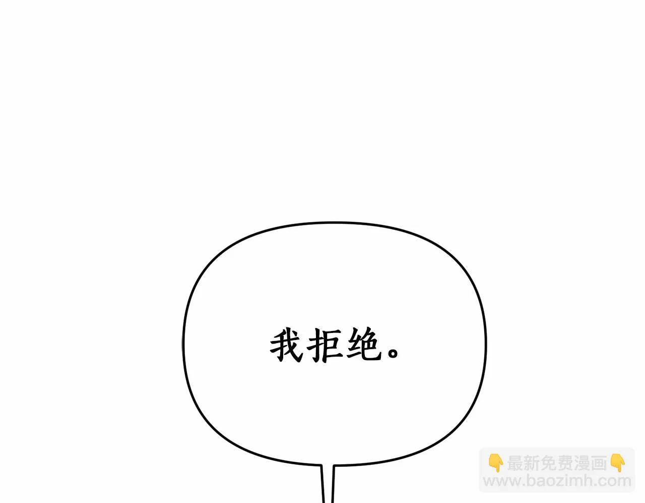 第15话 共舞一曲 第52页