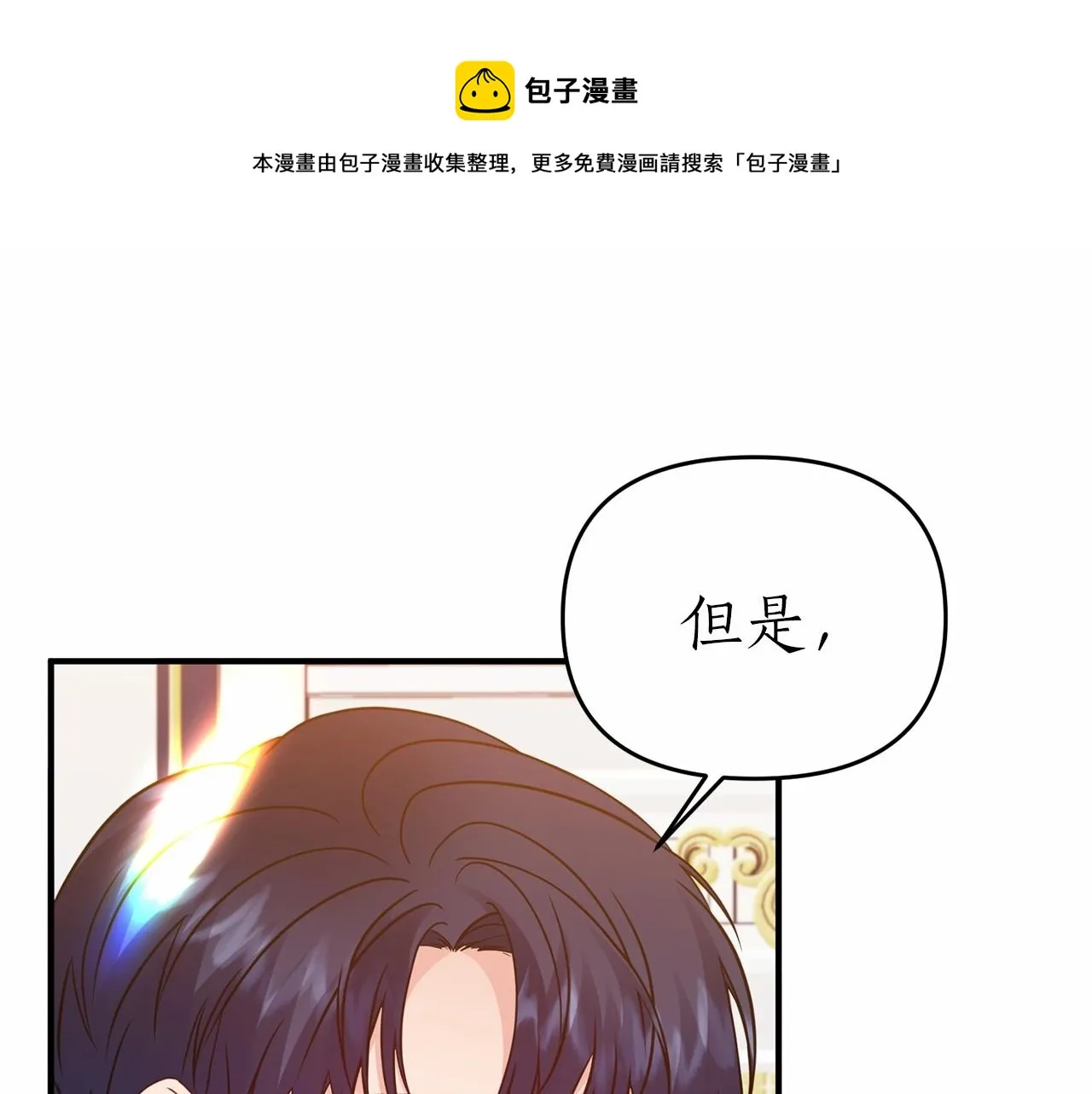 第15话 共舞一曲 第109页