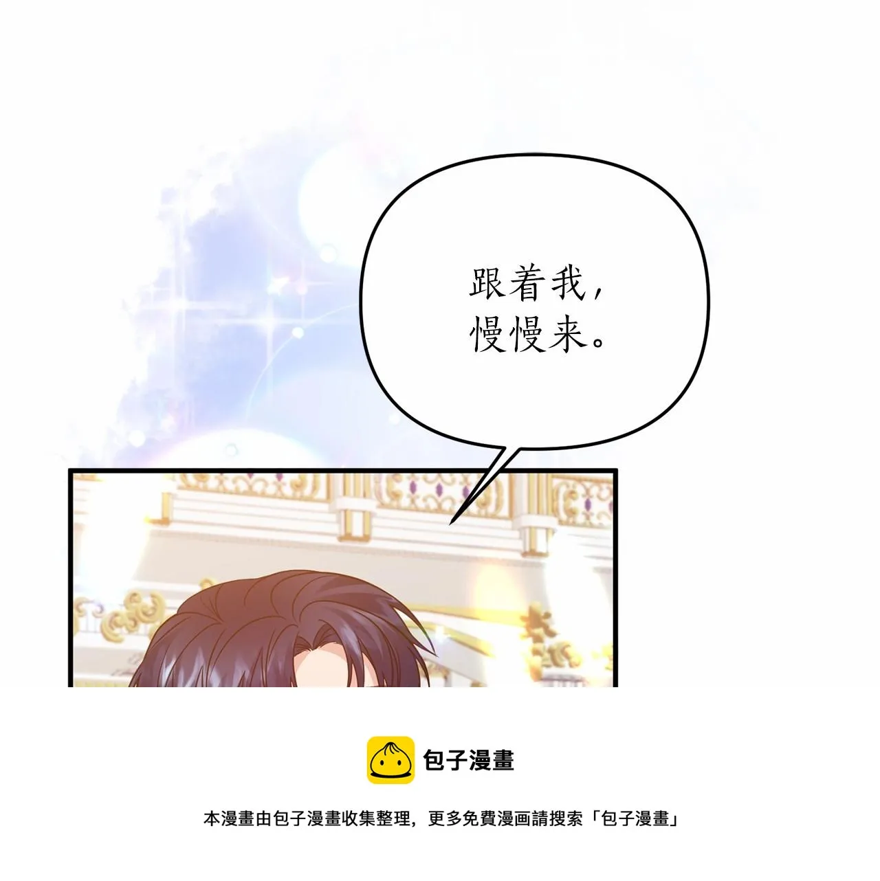 第15话 共舞一曲 第113页