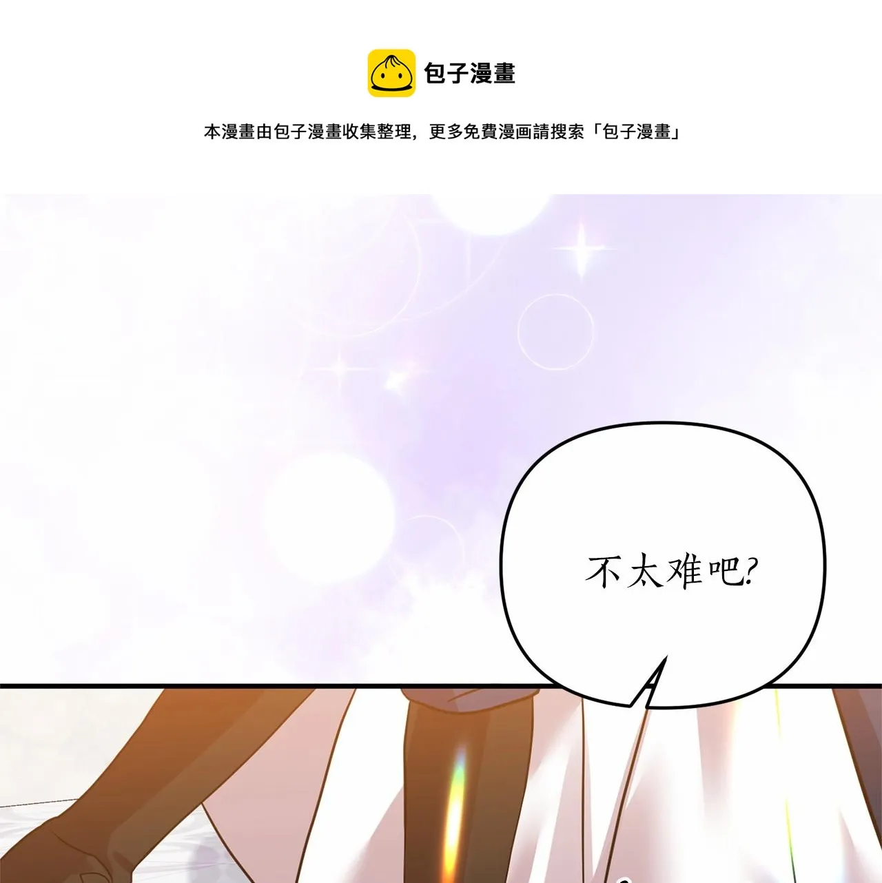 第15话 共舞一曲 第117页