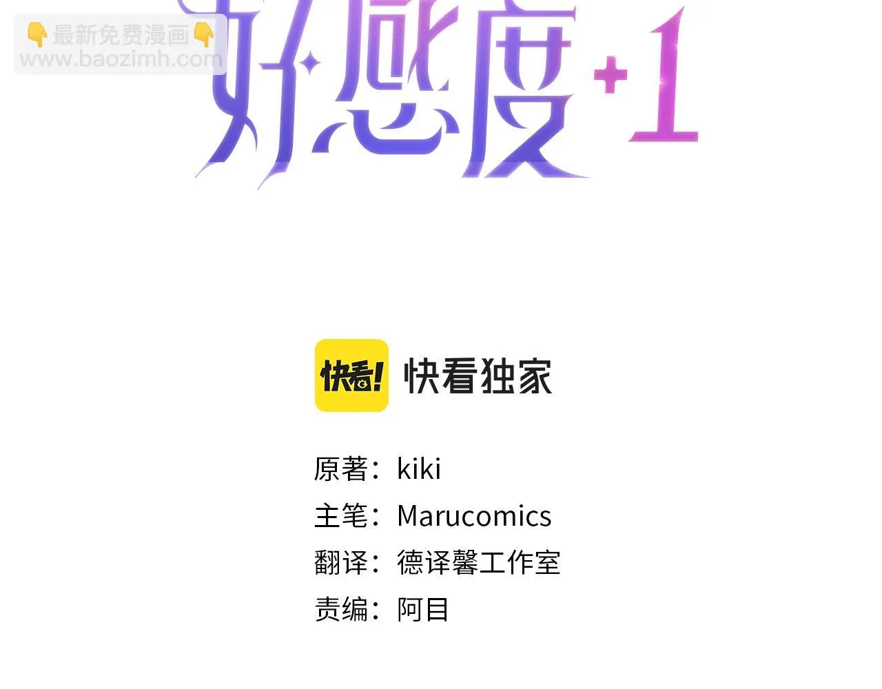 第14话 共同出席宴会 第3页