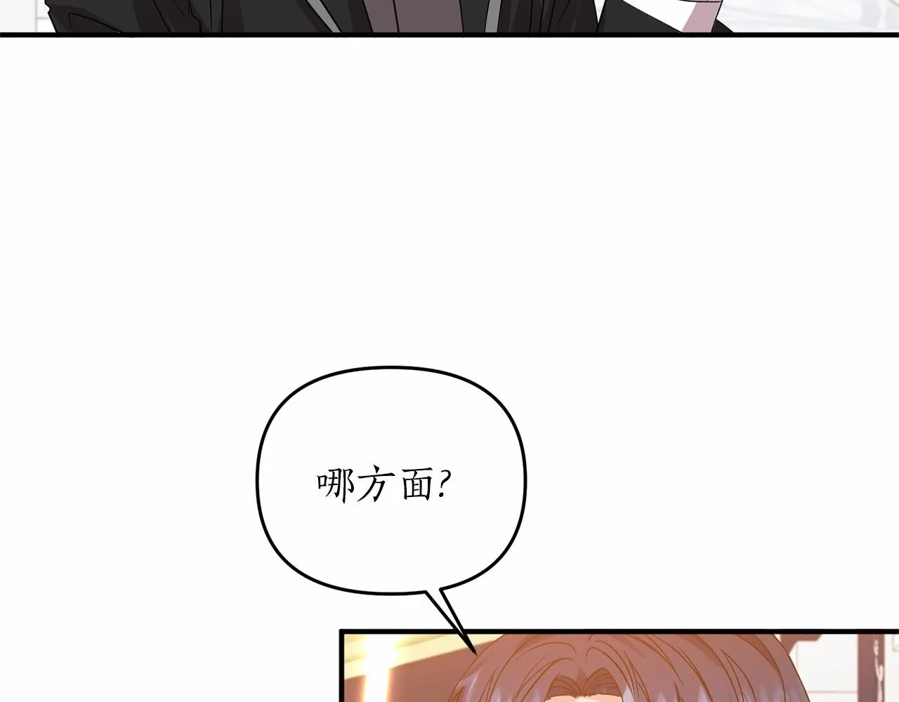 第14话 共同出席宴会 第7页