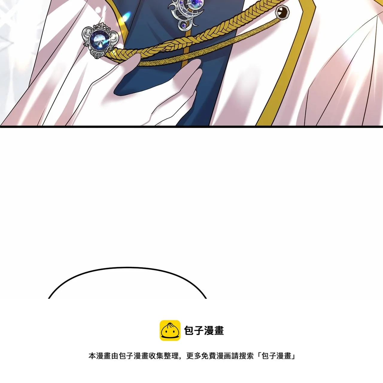 第14话 共同出席宴会 第13页