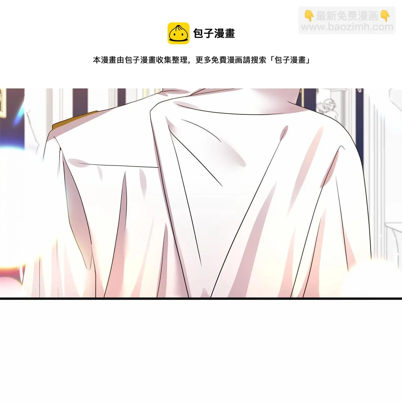第14话 共同出席宴会 第17页