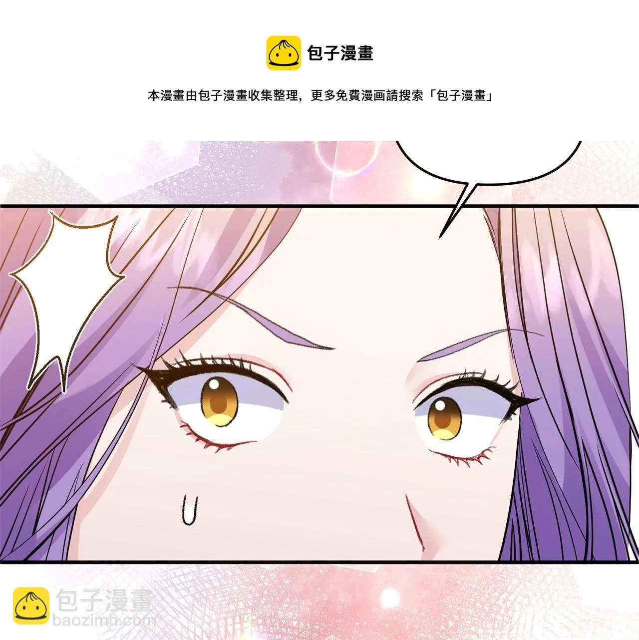 第14话 共同出席宴会 第29页