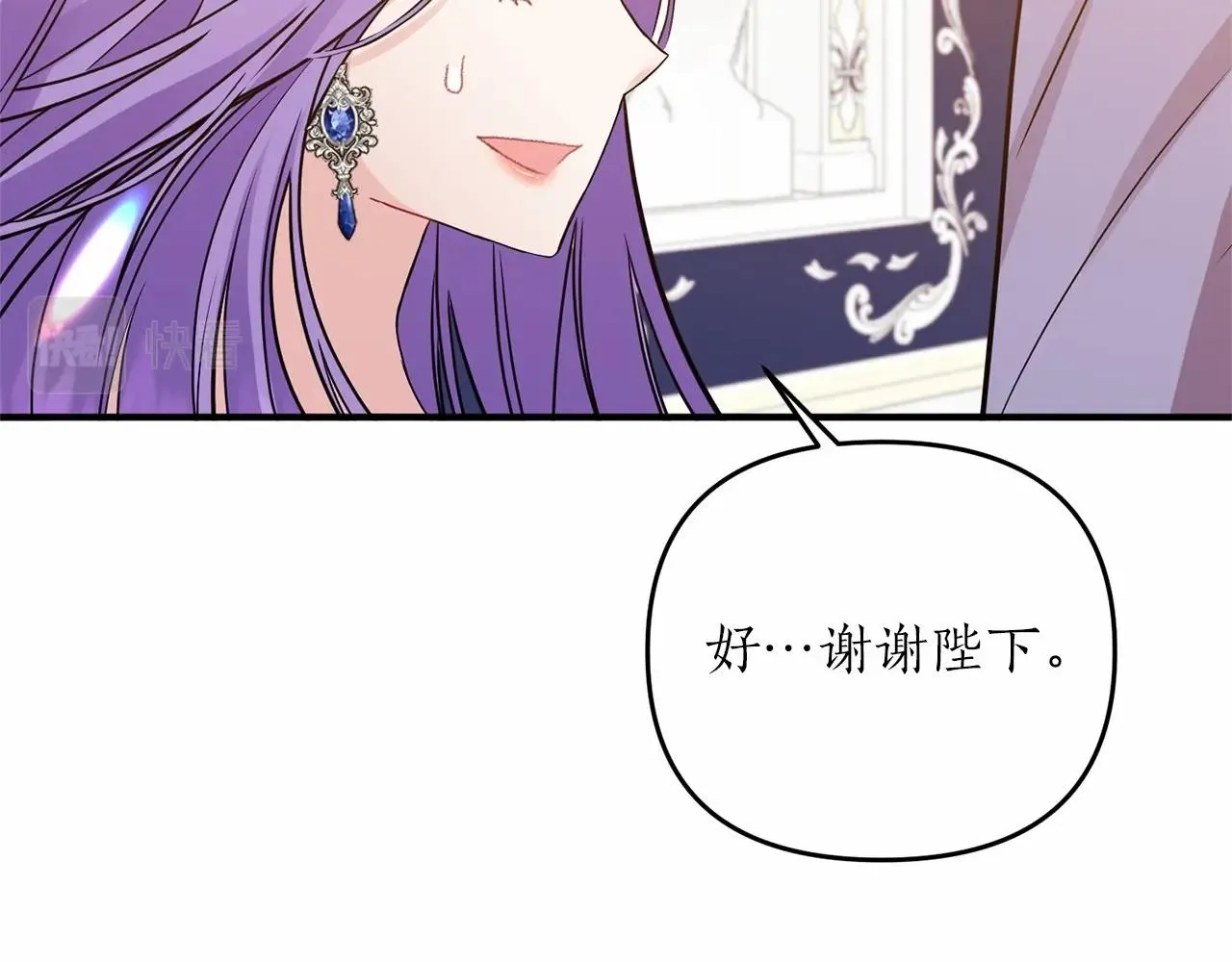 第14话 共同出席宴会 第35页