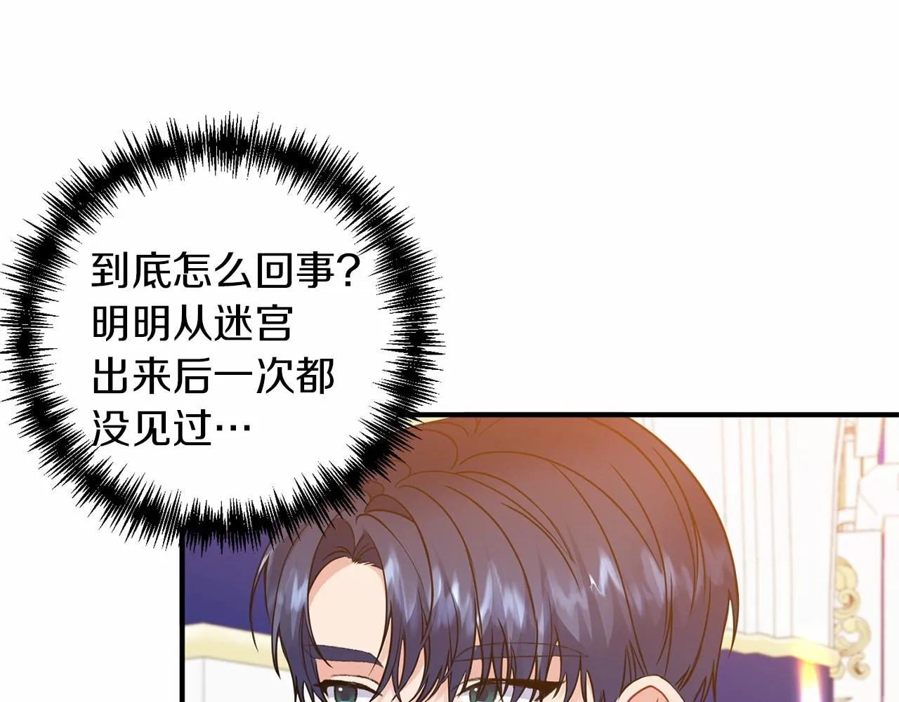 第14话 共同出席宴会 第36页