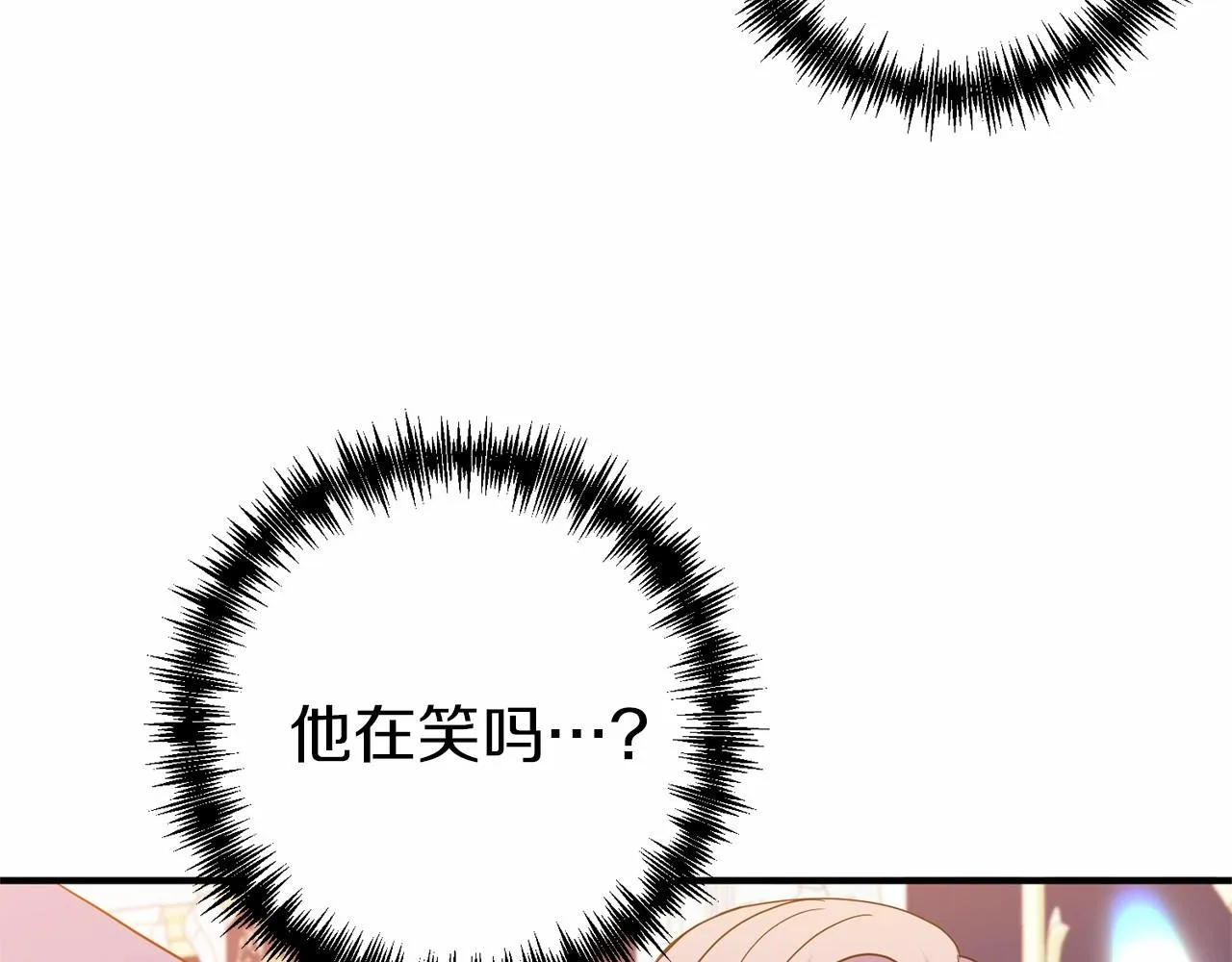 第14话 共同出席宴会 第38页