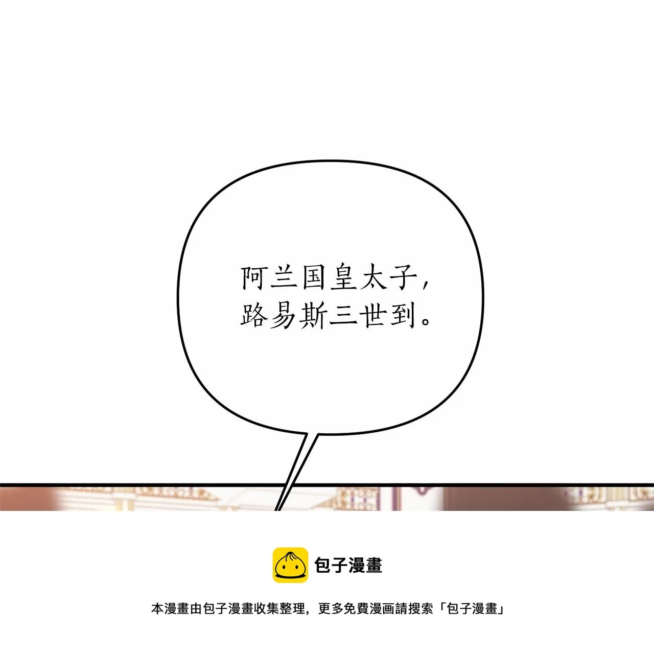 第14话 共同出席宴会 第49页