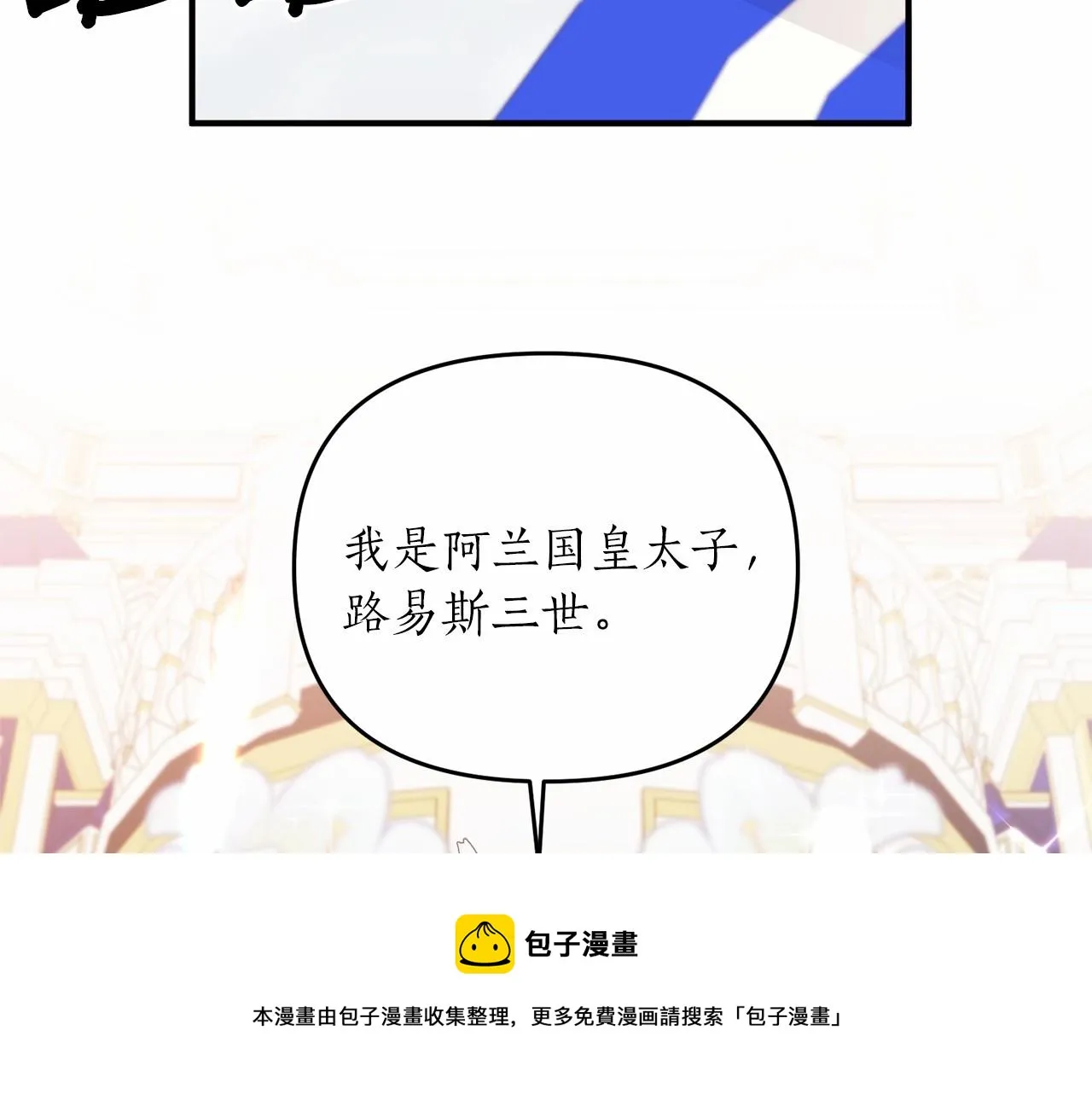 第14话 共同出席宴会 第53页