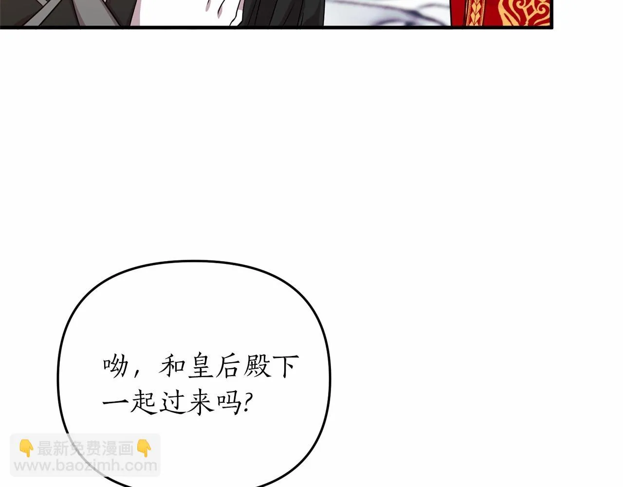 第14话 共同出席宴会 第58页