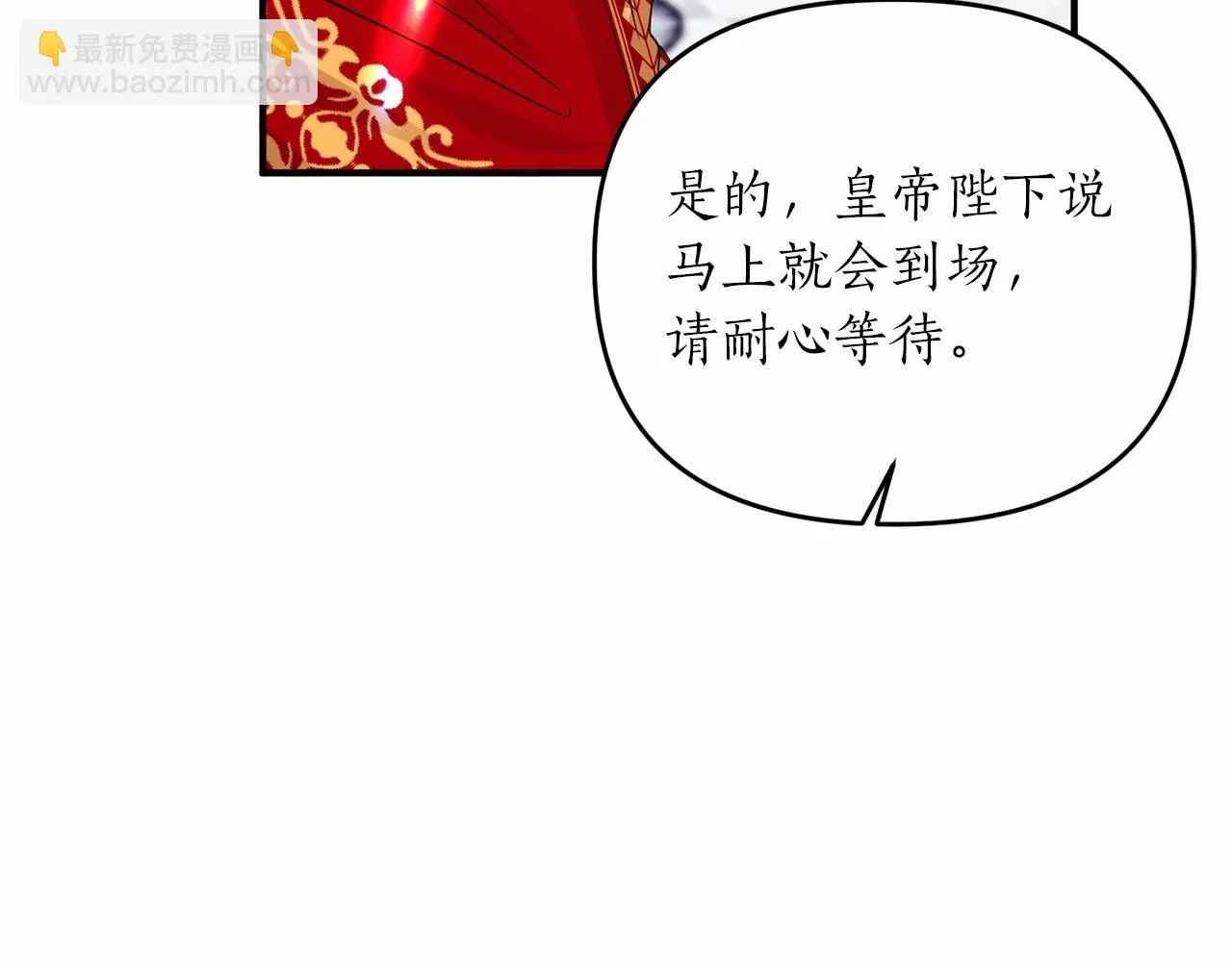 第14话 共同出席宴会 第60页