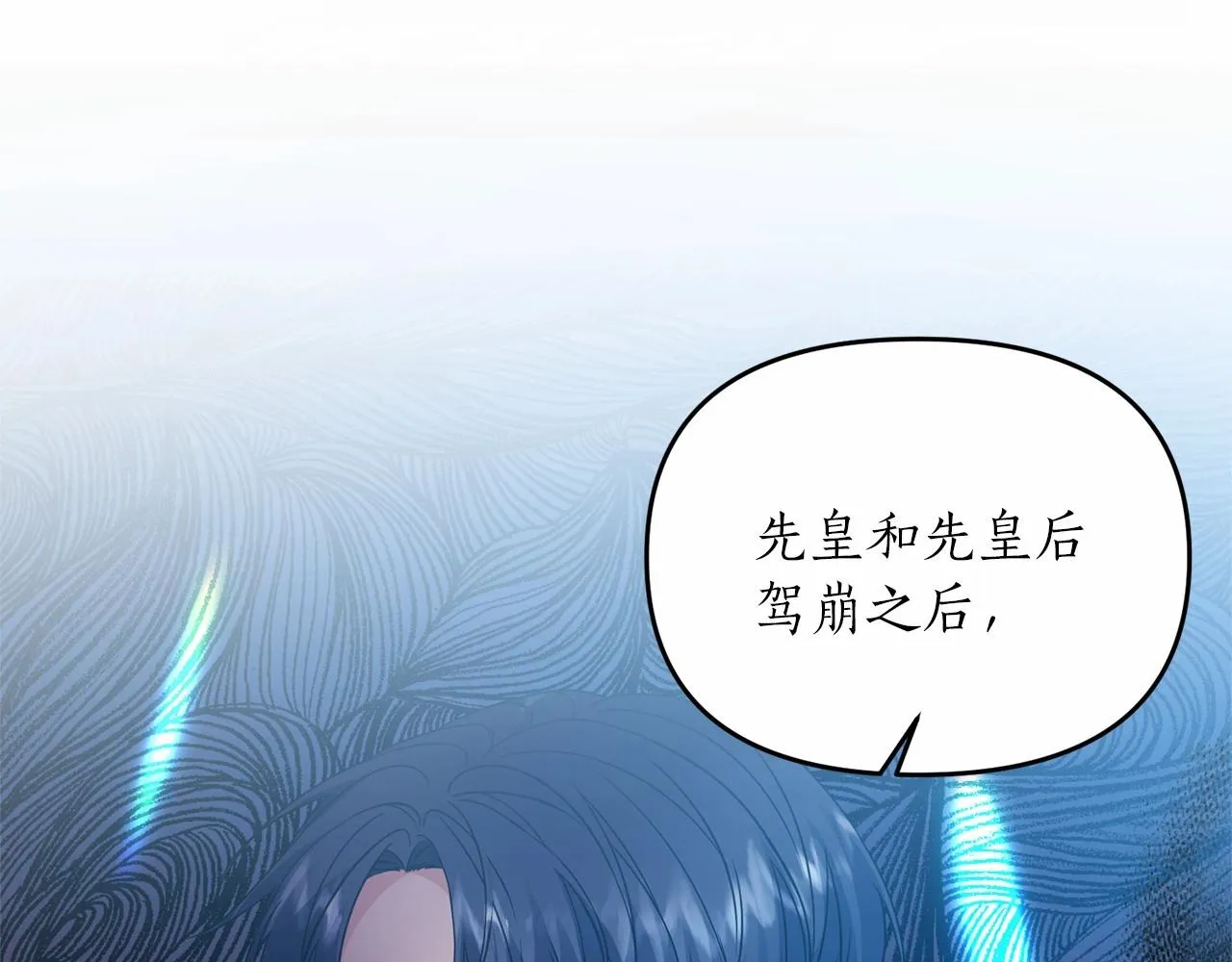 第14话 共同出席宴会 第66页