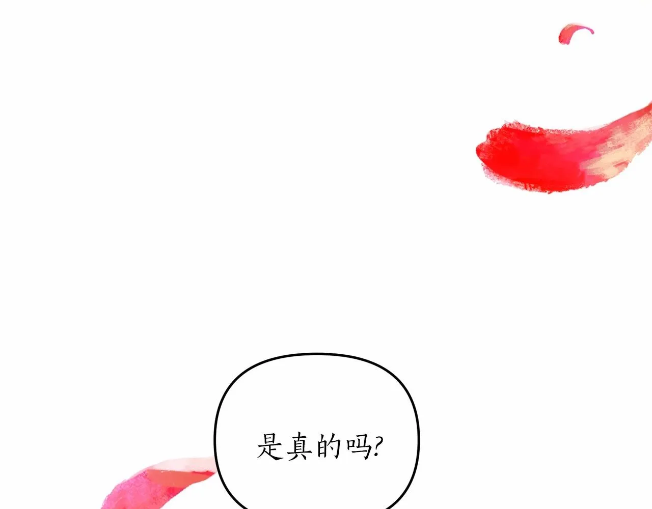第14话 共同出席宴会 第154页