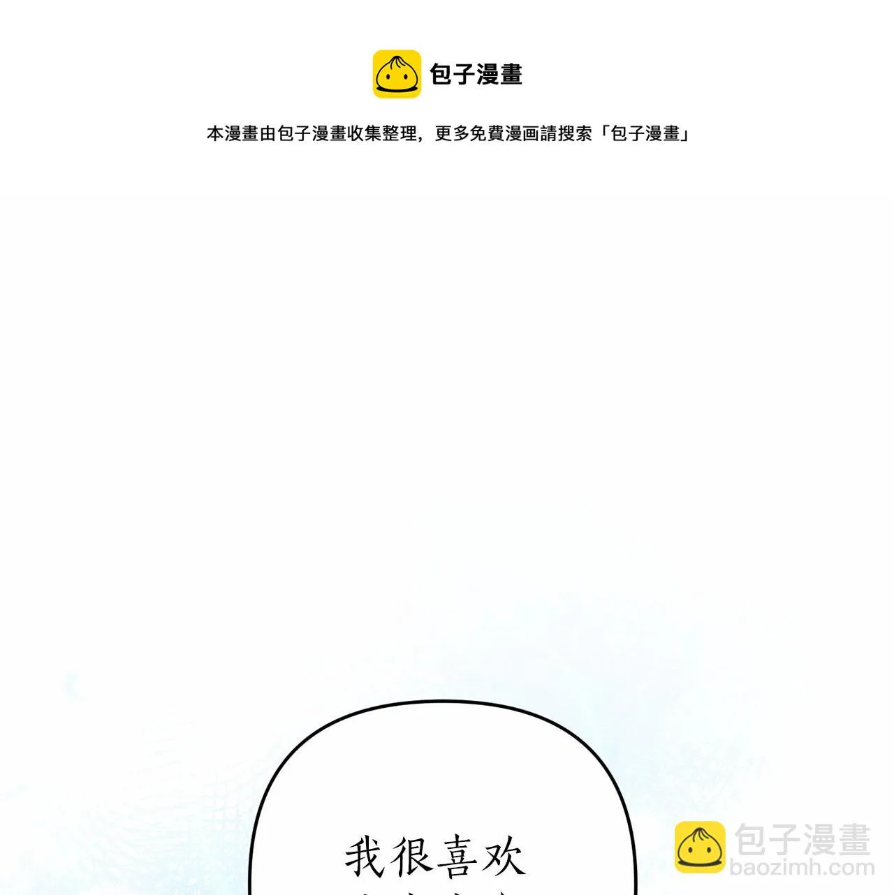 第13话 公主？ 第5页