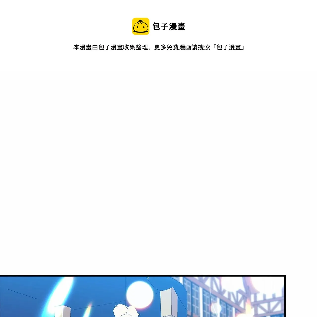 第13话 公主？ 第9页