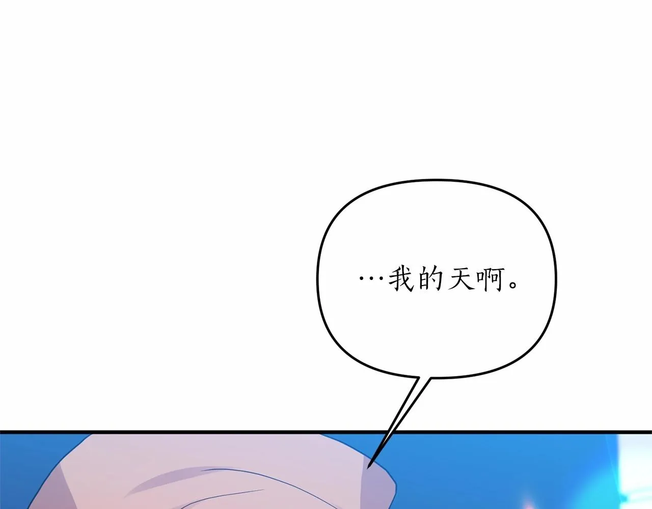 第13话 公主？ 第12页