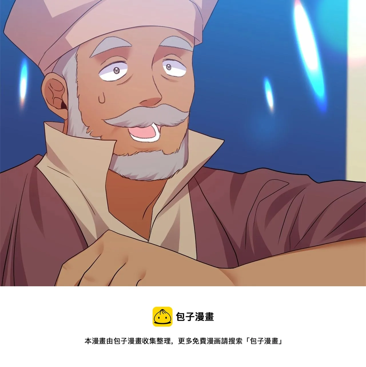 第13话 公主？ 第13页