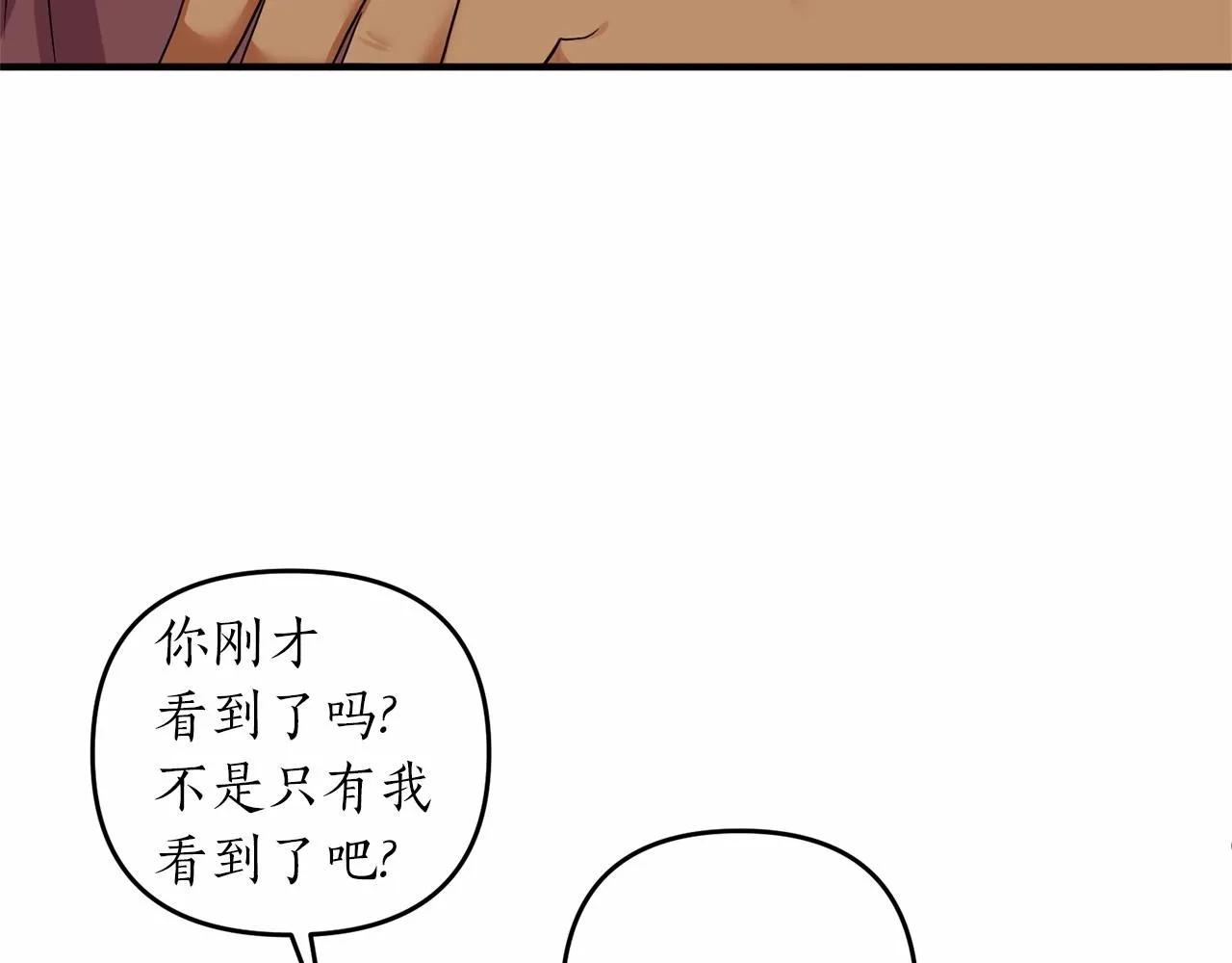 第13话 公主？ 第14页