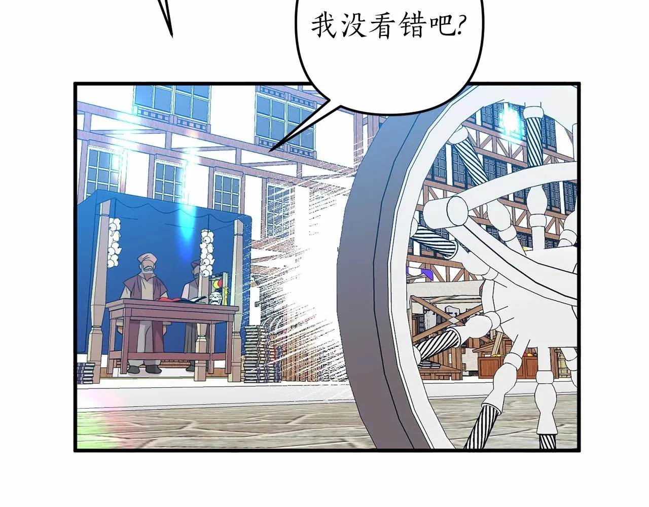 第13话 公主？ 第15页