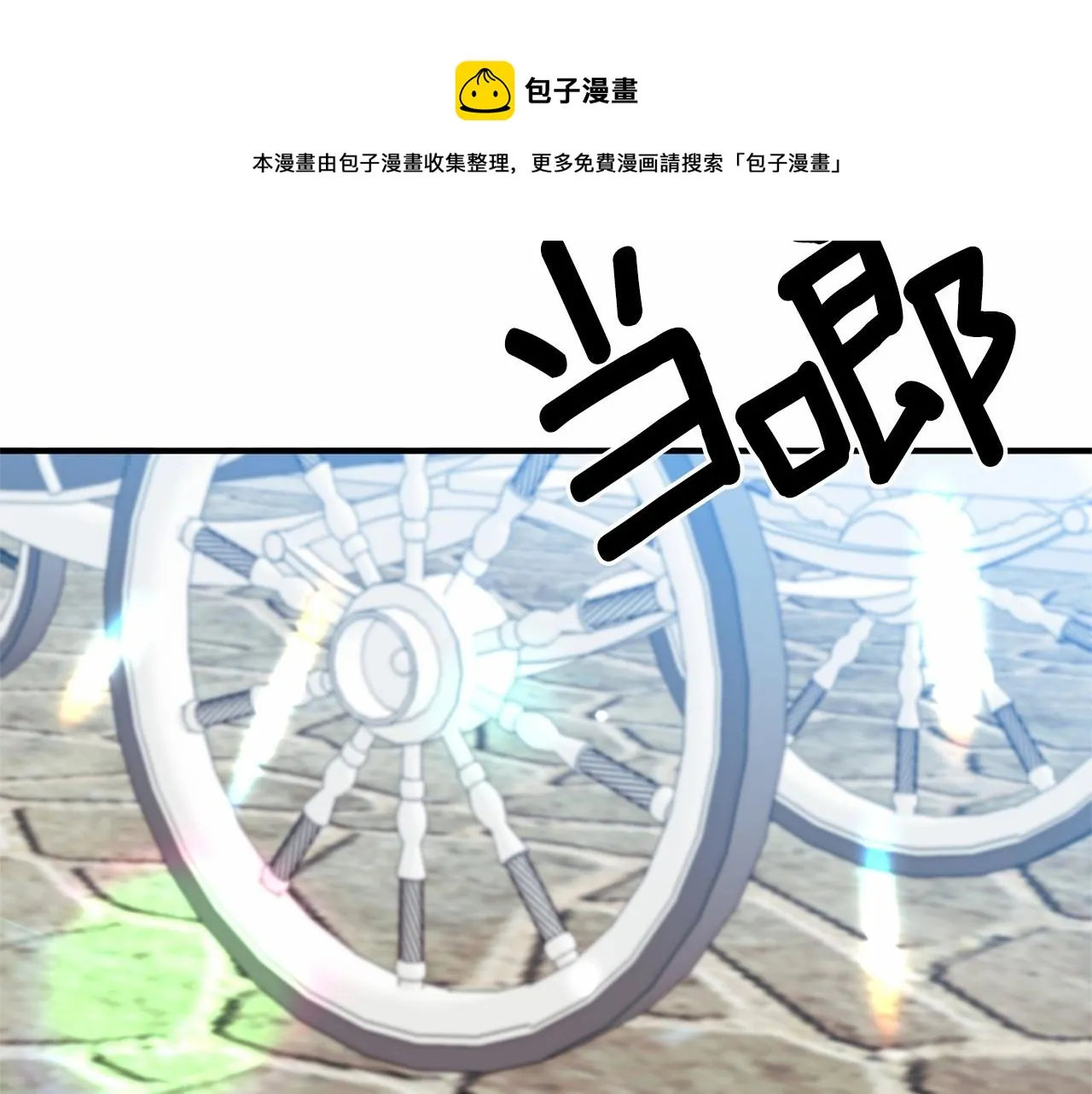 第13话 公主？ 第17页