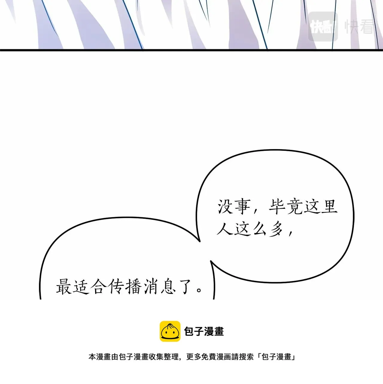 第13话 公主？ 第21页