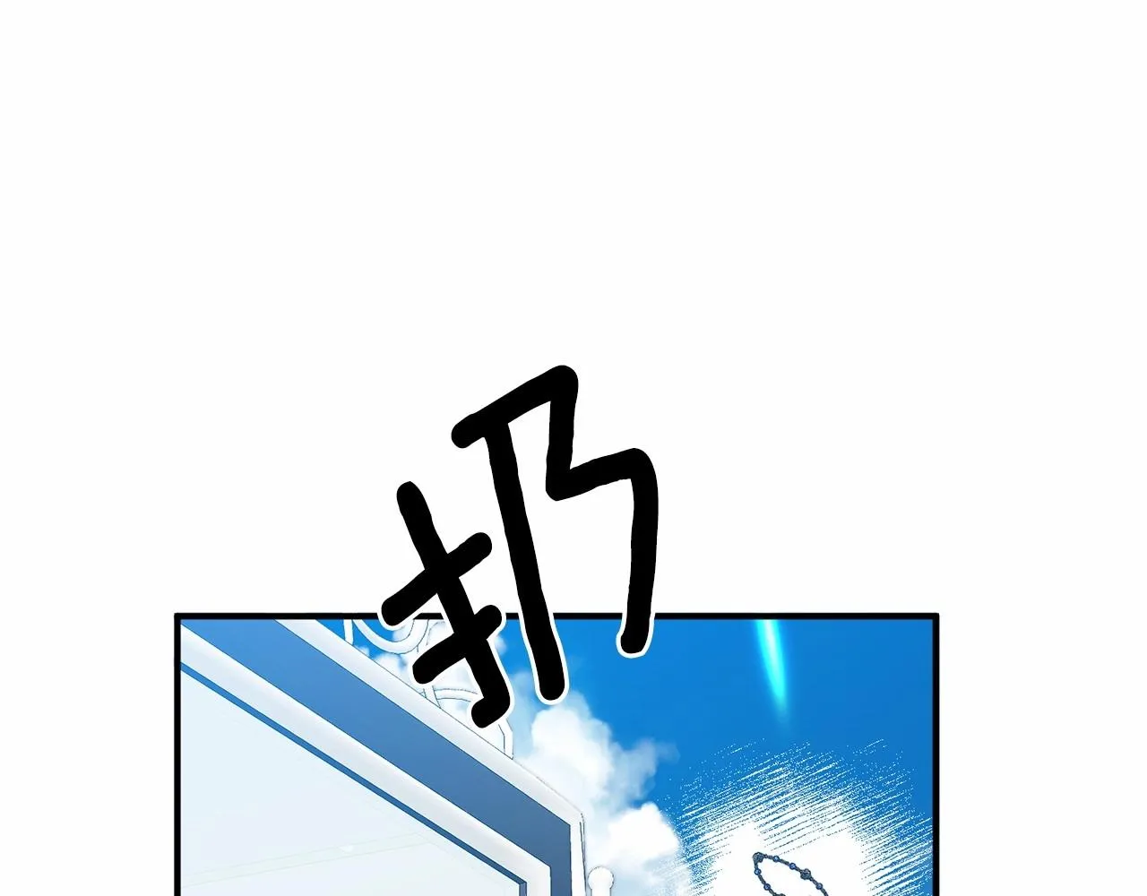 第13话 公主？ 第28页