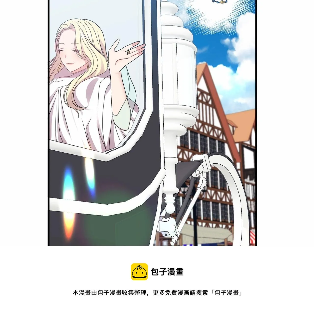 第13话 公主？ 第29页