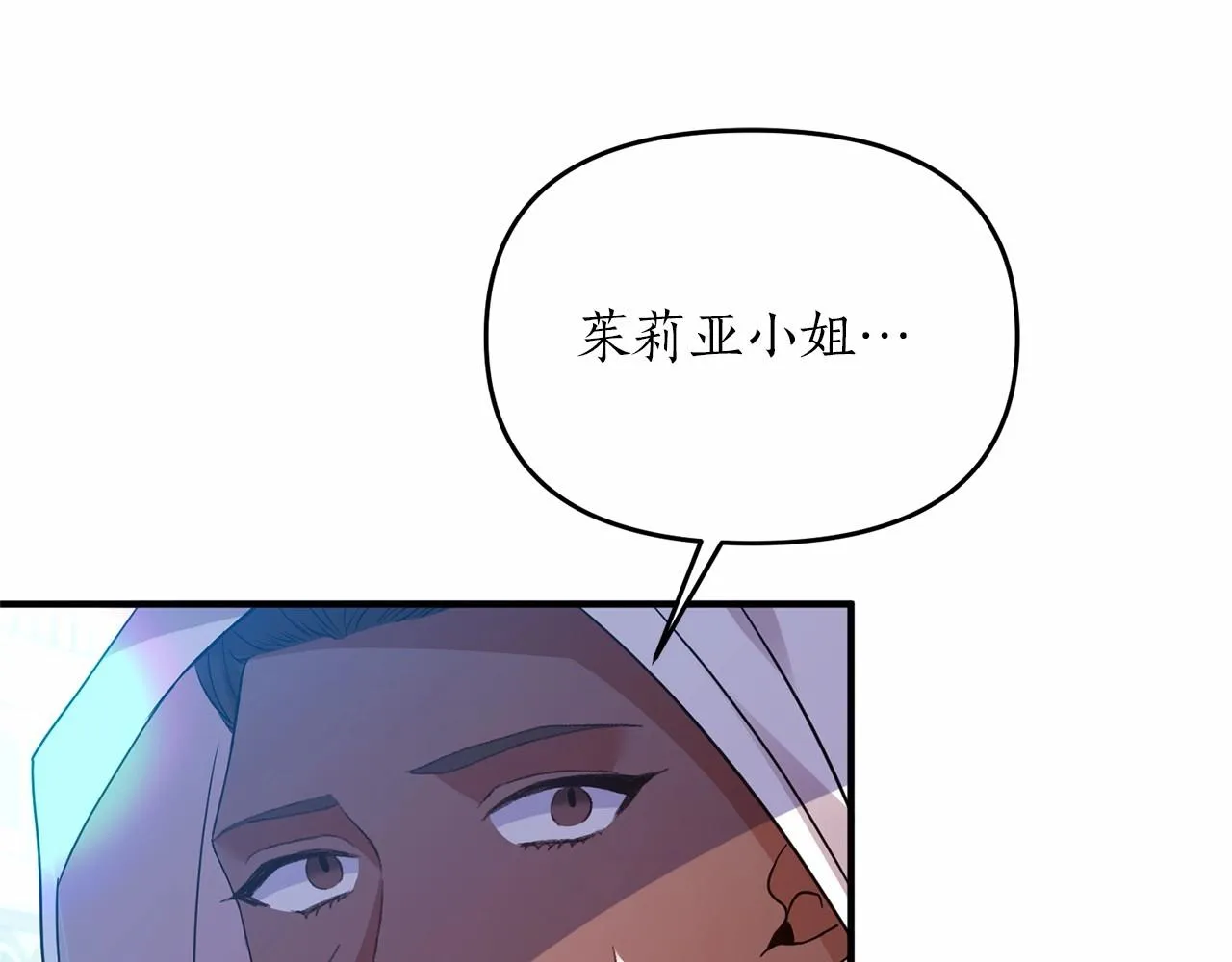 第13话 公主？ 第31页