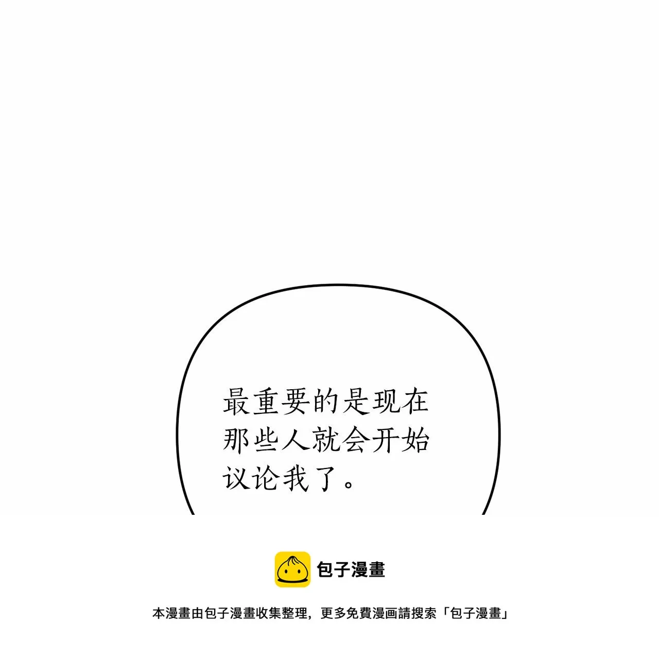 第13话 公主？ 第33页