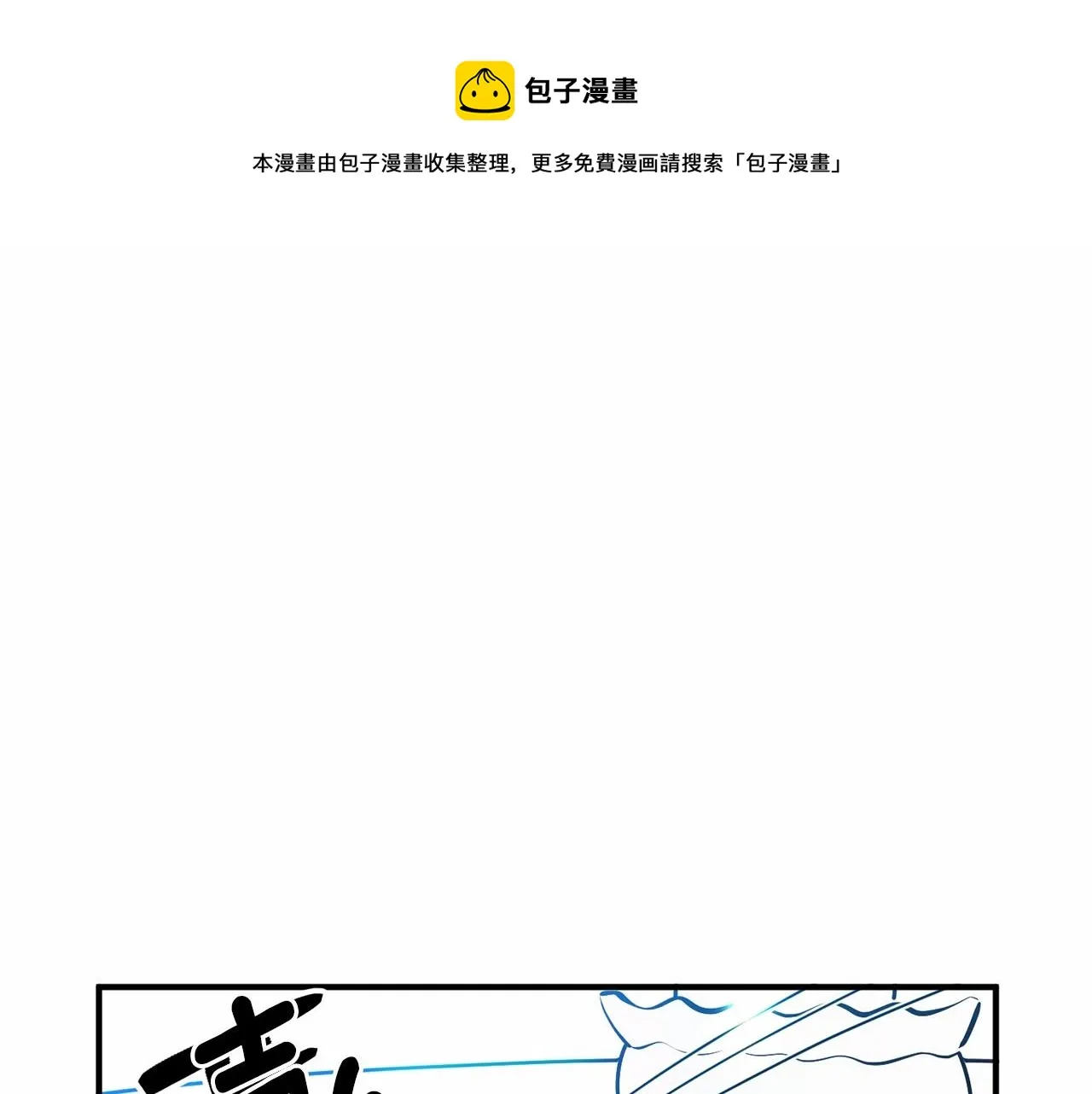 第13话 公主？ 第37页