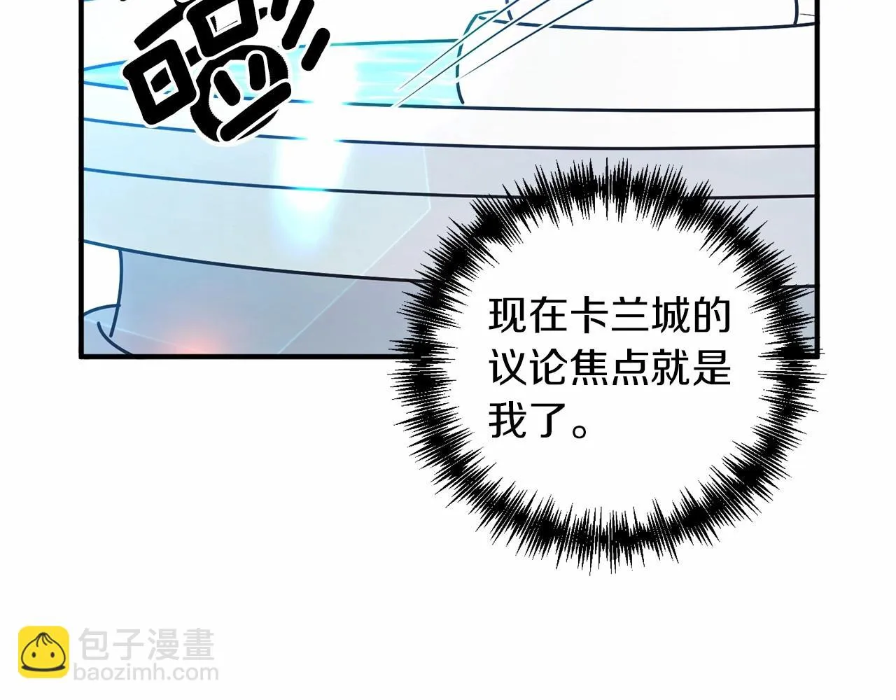 第13话 公主？ 第38页