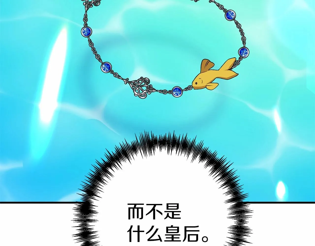 第13话 公主？ 第40页