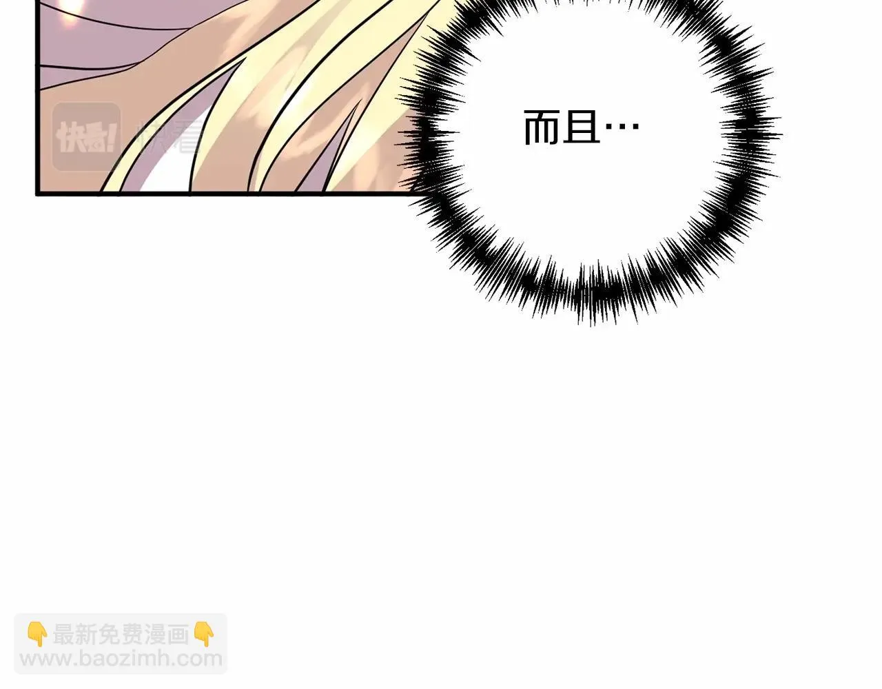 第13话 公主？ 第43页
