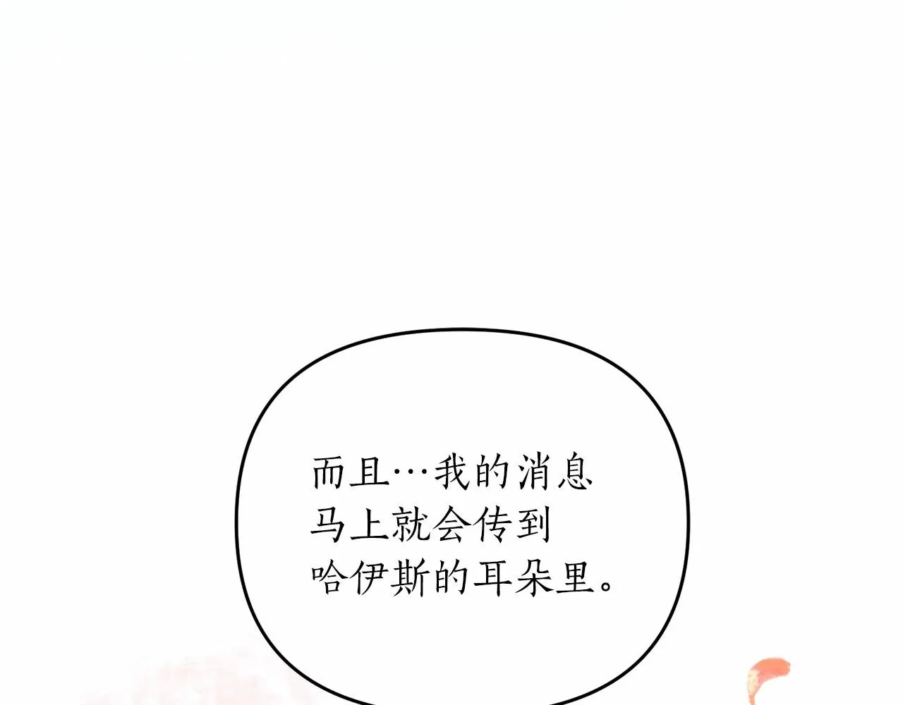 第13话 公主？ 第47页