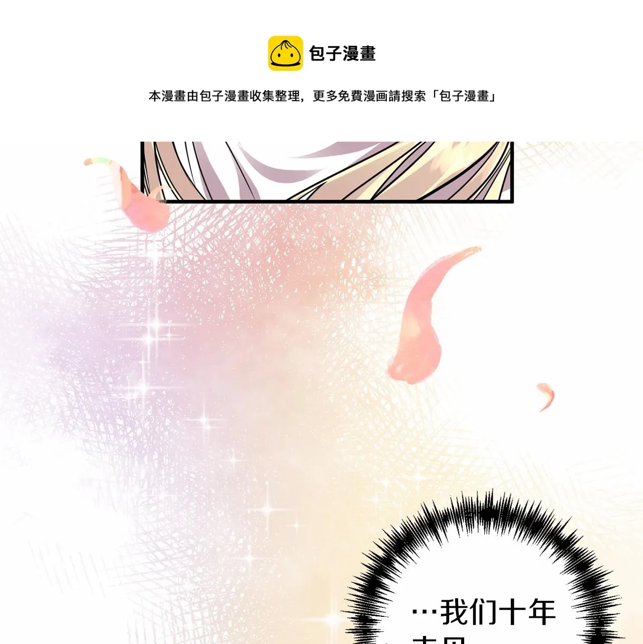第13话 公主？ 第49页