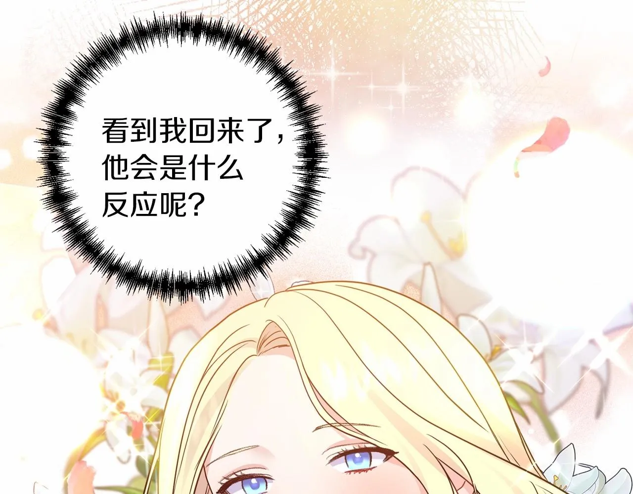 第13话 公主？ 第51页