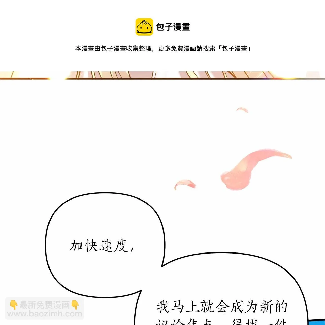 第13话 公主？ 第53页