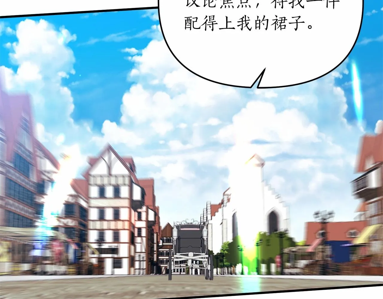 第13话 公主？ 第54页