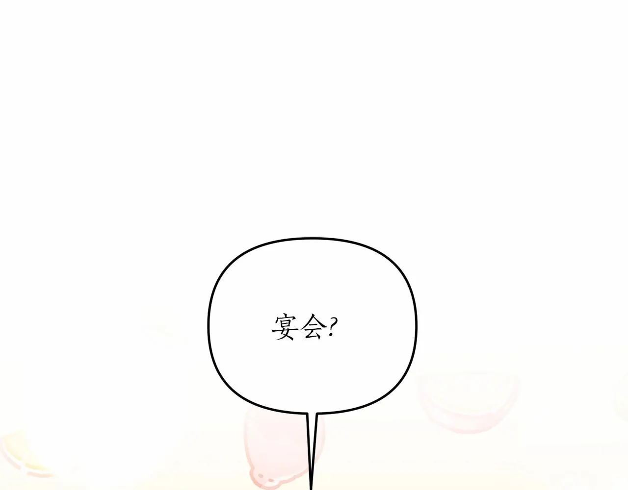 第13话 公主？ 第56页