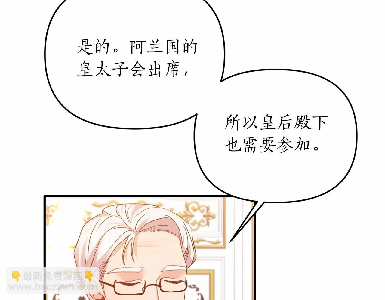 第13话 公主？ 第59页